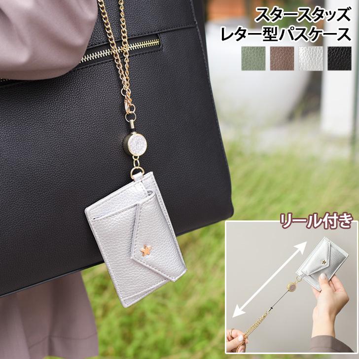 パスケース リール付き レディース 定期入れ 小銭 おしゃれ Id カード 2枚 通勤 通学 コインケース かわいい おしゃれ ポイント消化 c149 Joknet Yahoo 店 通販 Yahoo ショッピング