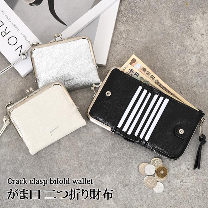 二つ折り財布 レディース がま口 二つ折り 財布 がま口財布 ミニ財布