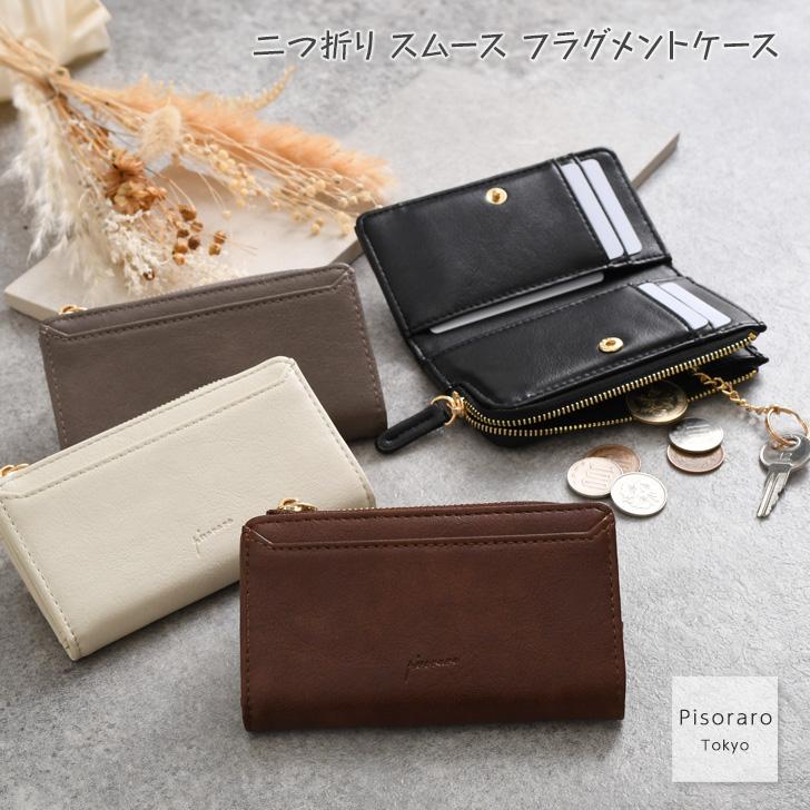 財布 レディース メンズ 二つ折り コンパクト フラグメントケース 小銭