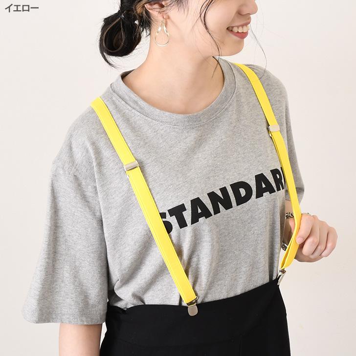 サスペンダー レディース アクセサリー ベルト スカート パンツ メンズ
