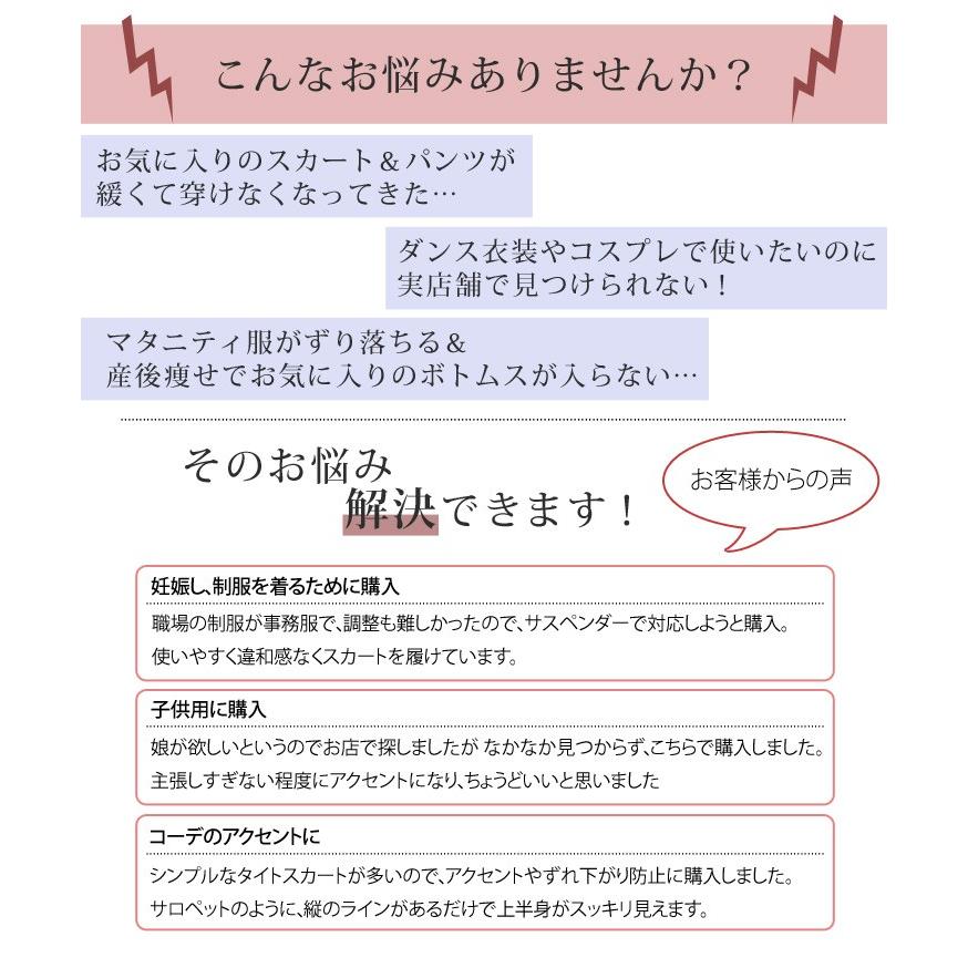 サスペンダー レディース アクセサリー ベルト スカート パンツ メンズ ユニセックス 男女兼用 無地 ゴム クリップ ベルト X型｜rainbunker｜06