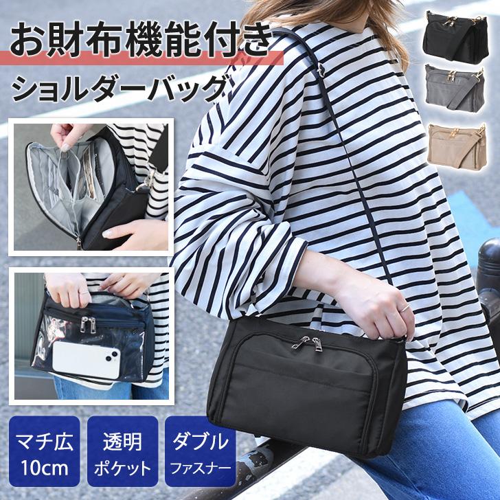 お財布ショルダー バッグ スマホ ウォレット 斜めがけ 大容量 軽い