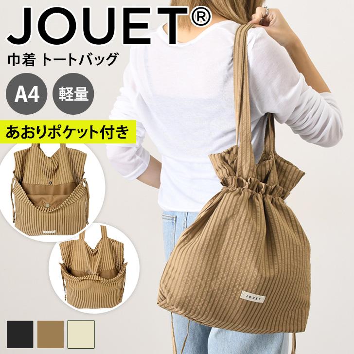 ジョエット JOUET トートバッグ レディース a4 大きめ 軽い 軽量 大