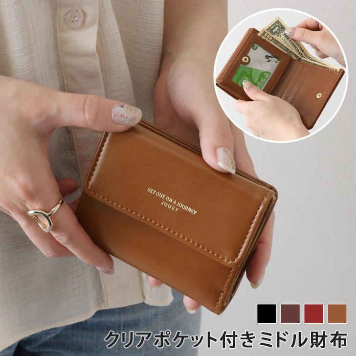 財布 サイフ さいふ レディース ミドル財布 二つ折り 2つ折り おしゃれ Jouet ジョエット 上品 コンパクト ギフト ポイント消化 Bmja19 Joknet Yahoo 店 通販 Yahoo ショッピング