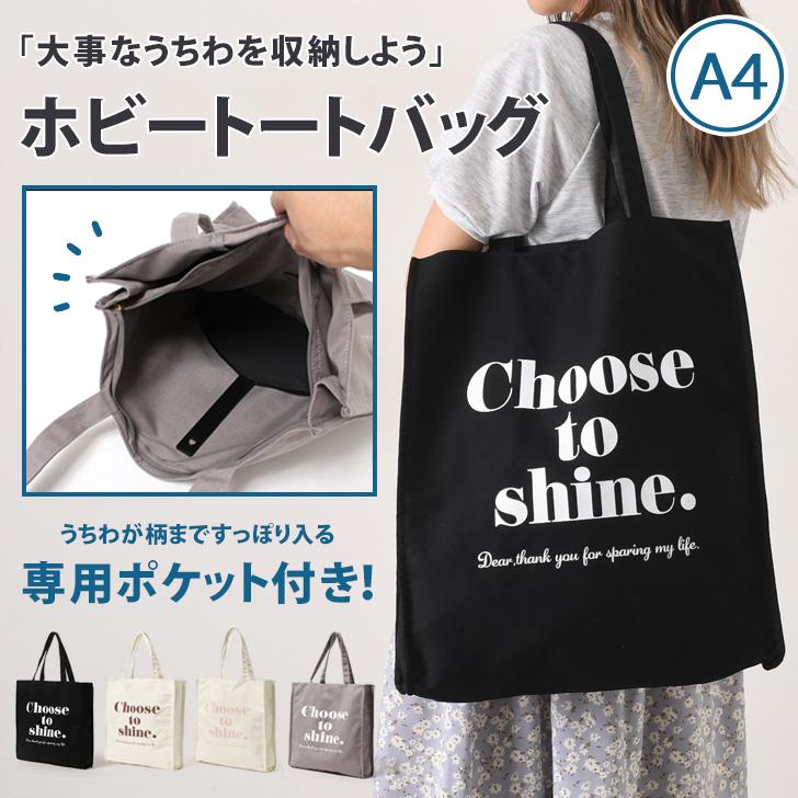 トートバッグ レディース 帆布 大きめ A4 軽い うちわ入る 団扇 柄