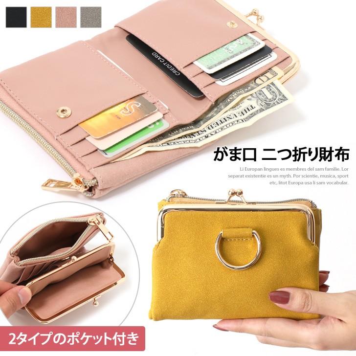 財布 レディース 二つ折り がま口 サイフ さいふ ミニ ウォレット カード入れ 小銭入れ コンパクト 小さめ 使いやすい 二つ折り財布 薄い ミニ財布 Brbc3317 Joknet Yahoo 店 通販 Yahoo ショッピング