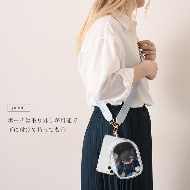 ベルトストラップ ぬいぐるみ ポーチ付き スマホショルダー ぬいポーチ