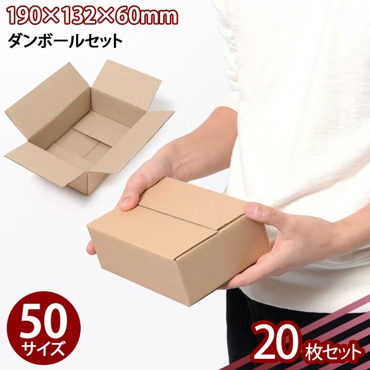 ダンボール 50サイズ 宅配 枚セット 段ボール 収納 梱包 配送 保管 通販 発送 便利 強化 無地 小型 小さい ポイント消化 Compd0009 Joknet Yahoo 店 通販 Yahoo ショッピング