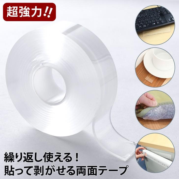 両面テープ 超強力 はがせる 強力 幅広 透明 厚み2mm 3m 車 魔法のテープ 繰り返し 多機能 インテリア ポイント消化 Czysacz Joknet Yahoo 店 通販 Yahoo ショッピング
