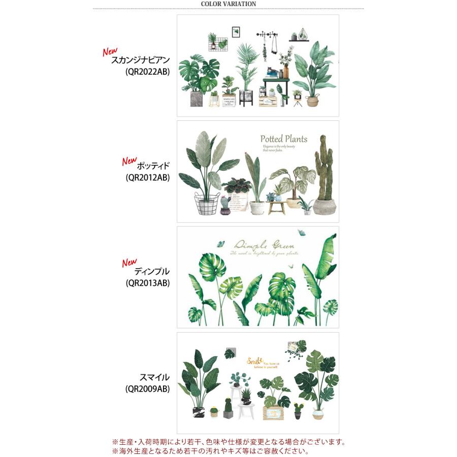 ウォールステッカー 北欧 おしゃれ 植物 緑 花 木 壁紙シール はがせる 剥がせる 賃貸 おうち時間 インテリア ウォールデコレーション ウィンドウステッカー Czysacz Joknet Yahoo 店 通販 Yahoo ショッピング
