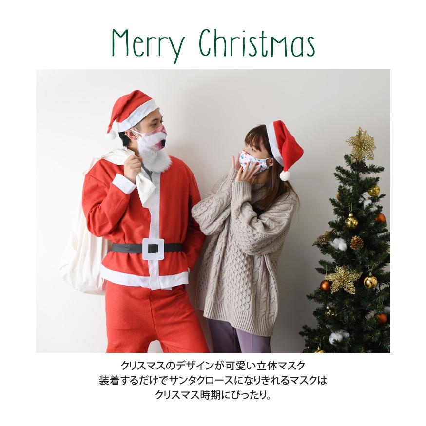 マスク クリスマス 柄 プリント 洗える おしゃれ かわいい 大人 大きめ サンタクロース イベント 接客業 飲食業 おもしろ 立体 ポイント消化 Czysacz Joknet Yahoo 店 通販 Yahoo ショッピング