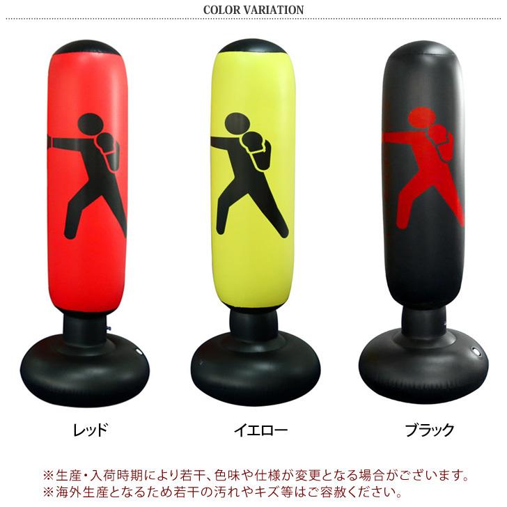 サンドバッグ エアー スタンド 自宅 スタンディング バッグ ストレス発散 解消 グッズ 運動 トレーニング 筋トレ 大人 子供 ポイント消化 Czysacz Joknet Yahoo 店 通販 Yahoo ショッピング
