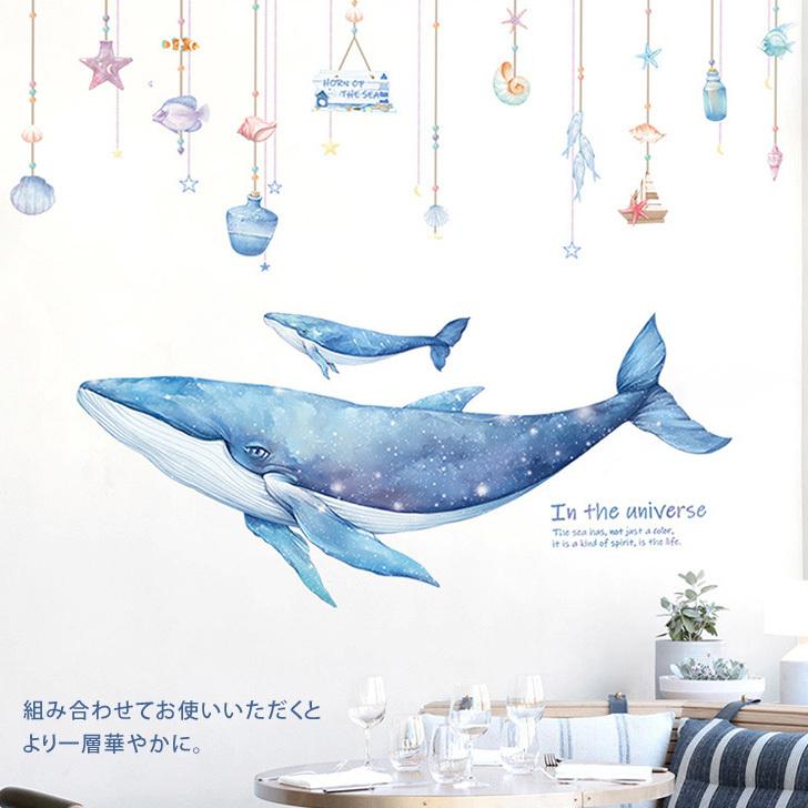 ウォールステッカー 海 壁紙 シール シート はがせる 剥がせる おしゃれ かわいい クジラ 珊瑚 サンゴ 魚 インテリア 模様替え ポイント消化 Czysacz004 Joknet Yahoo 店 通販 Yahoo ショッピング