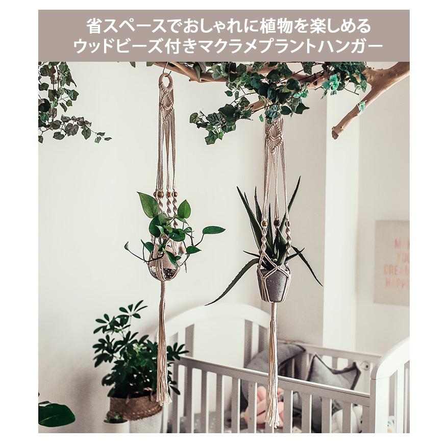 プラントハンガー マクラメ ウッドビーズ 観葉植物 植物ハンガー ハンギングプランター 屋内 屋外 吊り下げ 植木鉢 インテリア おしゃれ ポイント消化 Czysacz Joknet Yahoo 店 通販 Yahoo ショッピング