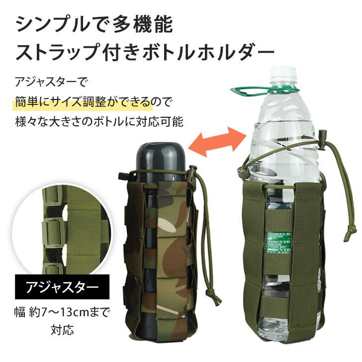 ボトルホルダー 水筒 ドリンク カバー おしゃれ 登山 肩掛け ショルダー ストラップ サイズ調整 持ち運び 子供 ママ 学校 遠足 ポイント消化｜rainbunker｜03