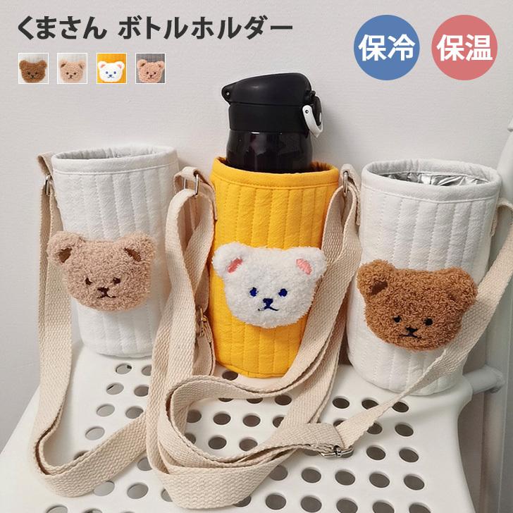 ボトルホルダー 水筒 ドリンク カバー ペットボトル おしゃれ 肩掛け