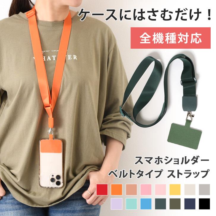 最大41%OFFクーポン カーキ ストラップホルダー スマホ ショルダー 首かけ 落下防止 大人気 カーキ ストラップホルダー スマホ ショルダー 首かけ 落下防止