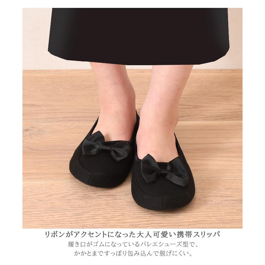 携帯スリッパ おしゃれ 学校 折りたたみ 折り畳み リボン ポータブル