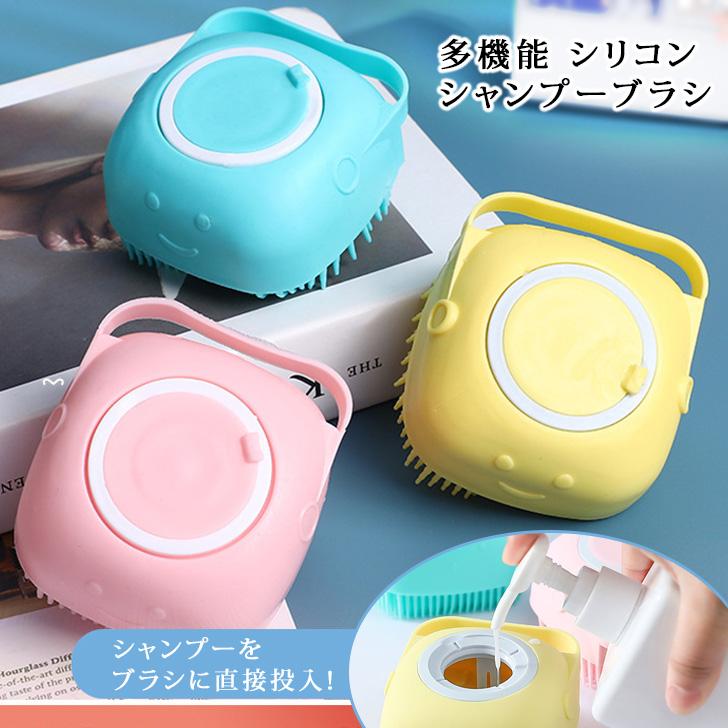 シャンプーブラシ スカルプブラシ シリコン ソフト 柔らかい