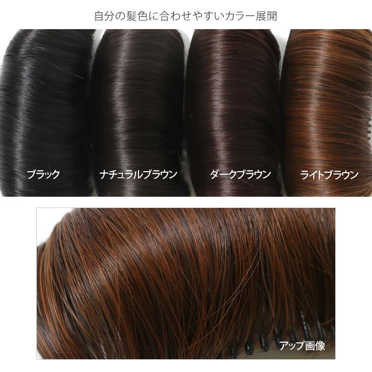 ヘアピース　ダークブラウン ヘアピース 自然 和装 前髪 白髪 部分ウィッグ 女性 頭頂部 トップ