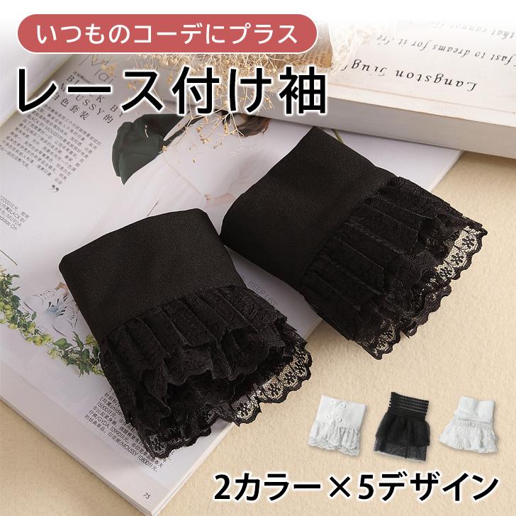 未使用品　袖に可愛いフリル付　着物セット 付け袖 つけ袖 レース 着物 ドレス 手首 レディース フリル 和装