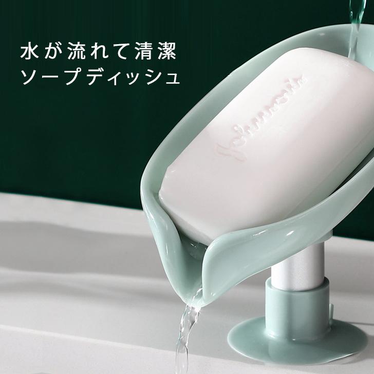 有名なブランド ソープディッシュ リーフ 吸盤 石鹸置き おしゃれ 浮かせる 石けん ケース ホルダー 入れ トレー 雑貨 洗面台 キッチン 台所 お風呂 ポイント消化 ソープトレイ リーフ型 ピンク 石鹸置き 石鹸台 洗面所 キッチン 浴室
