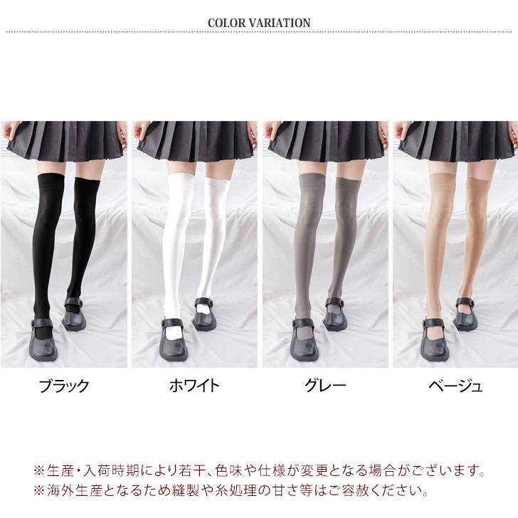 ニーハイソックス 夏 黒 白 薄手 ゴルフ 靴下 レディース おしゃれ