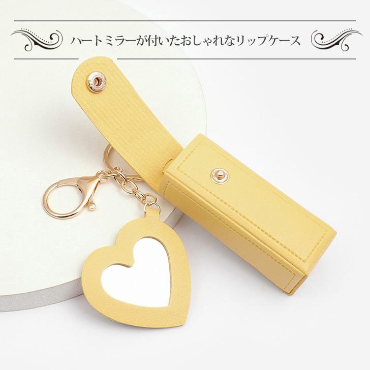 リップケース ハートミラー付き 収納 ポーチ ホルダー 口紅 ルージュ 