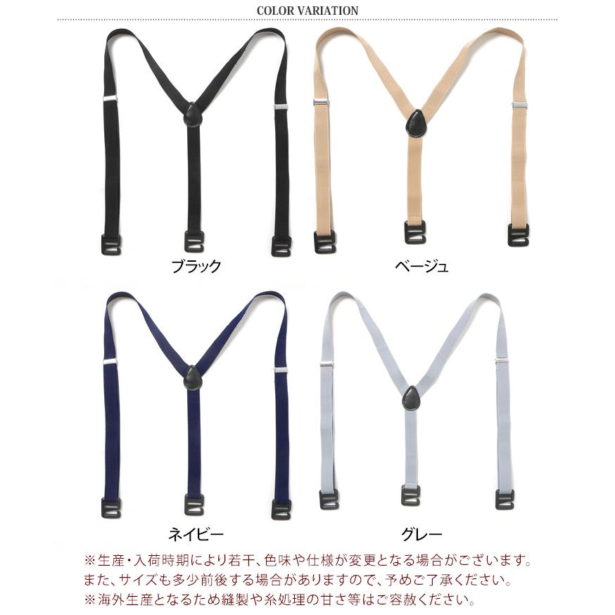 サスペンダー レディース メンズ ベルトループ Y型 25mm 2.5cm幅