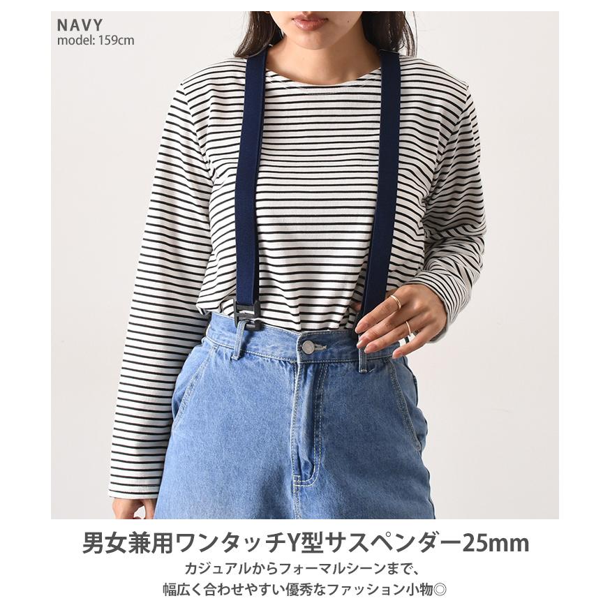 サスペンダー レディース メンズ ベルトループ Y型 25mm 2.5cm幅