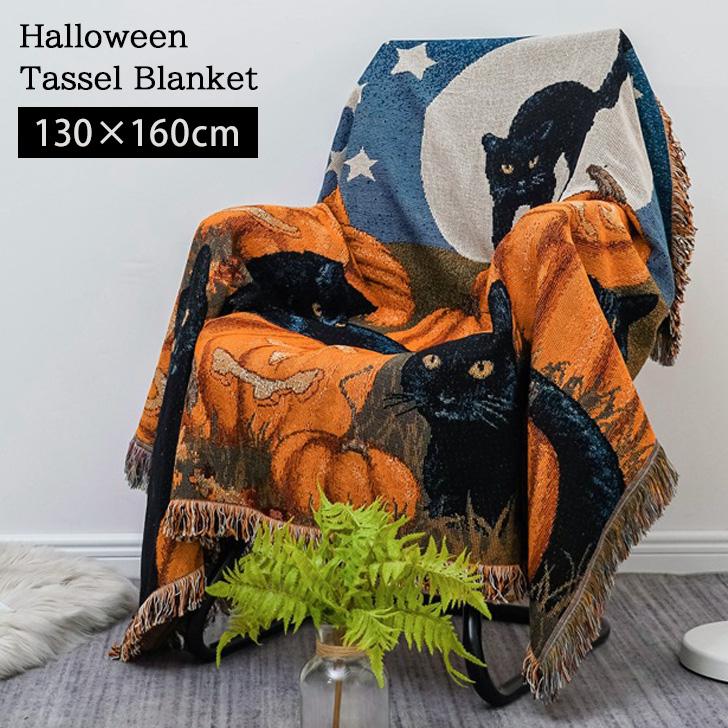 ブランケット ハロウィン 飾り かぼちゃ おしゃれ 大判 北欧 マルチ