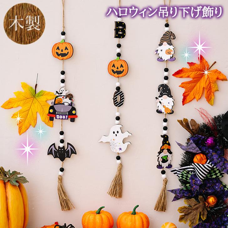 ハロウィン 飾り ディスプレイ 木 デコレーション 部屋 玄関 小物 装飾