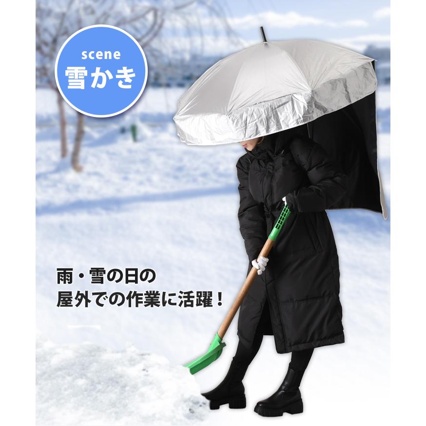 傘 手ぶら ハンズフリー 背負う傘 背負える日傘 雨傘 雨具 日傘 UVケア