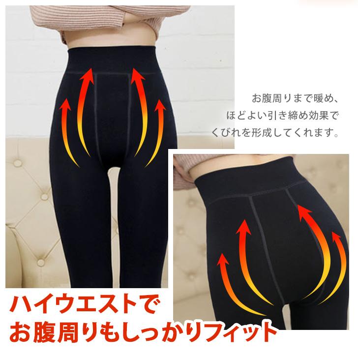 裏起毛 レギンス タイツ レディース トレンカ ストッキング つま先なし