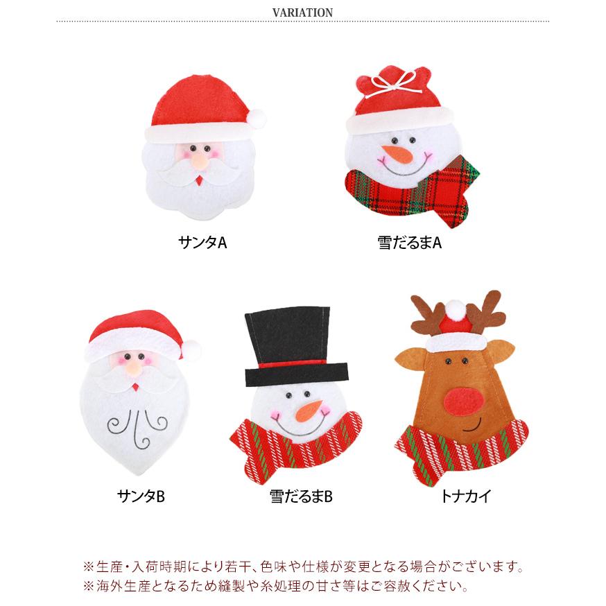 クリスマス 飾り カトラリーケース カラトリー 収納 レスト 布 卓上