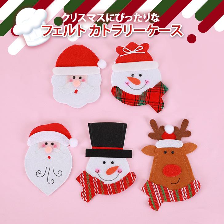 クリスマス 飾り カトラリーケース カラトリー 収納 レスト 布 卓上