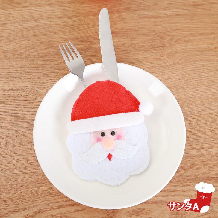 クリスマス 飾り カトラリーケース カラトリー 収納 レスト 布 卓上