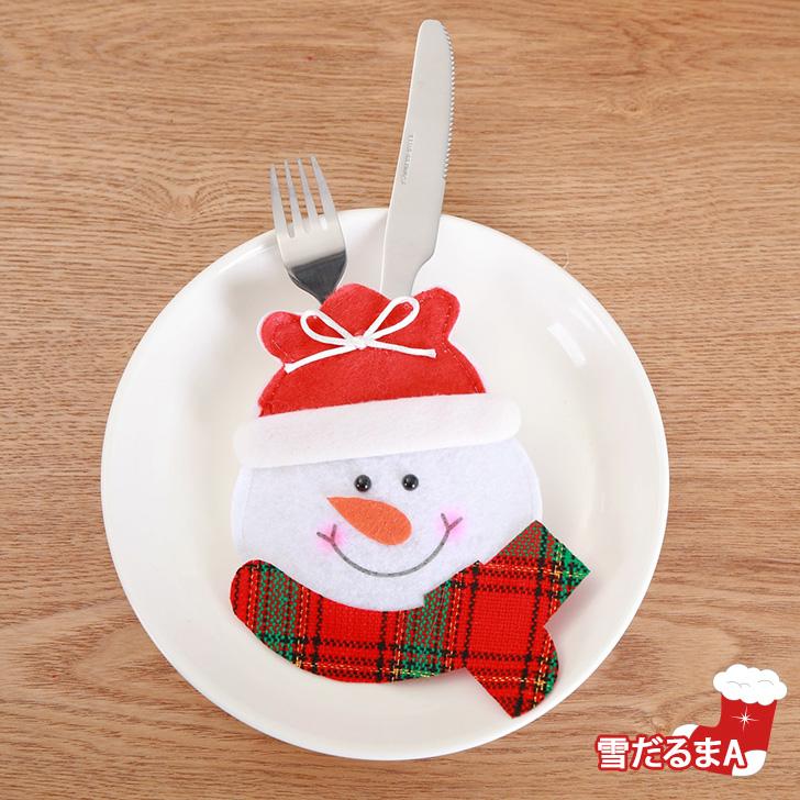 クリスマス 飾り カトラリーケース カラトリー 収納 レスト 布 卓上