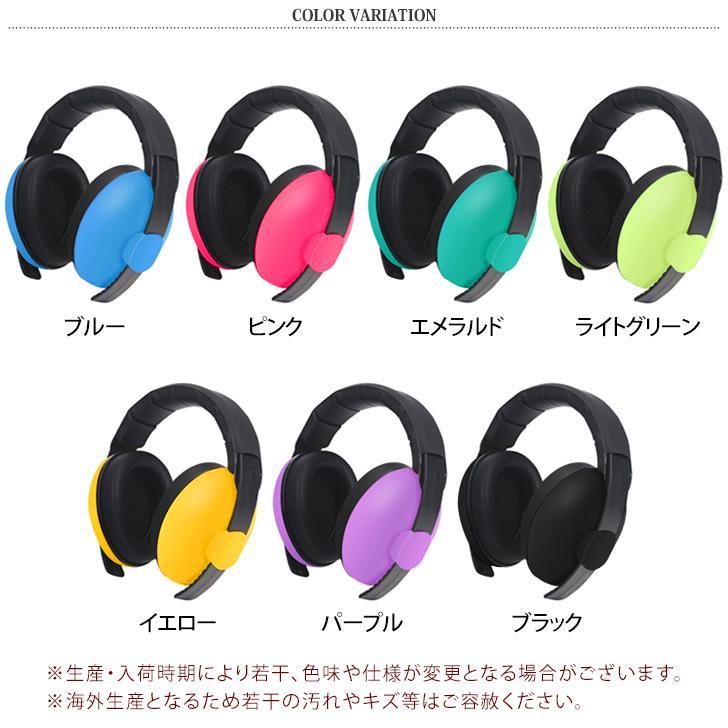 イヤーマフ 防音 聴覚過敏 子供 睡眠用 遮音 赤ちゃん ベビー イヤーマフ 防音 聴覚過敏 子供 睡眠用 遮音 赤ちゃん ベビー