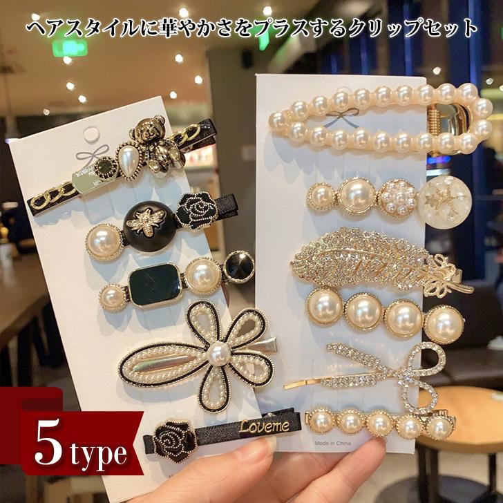 ヘアクリップ セット パール ビジュー リボン 大きめ 前髪 可愛い ヘア
