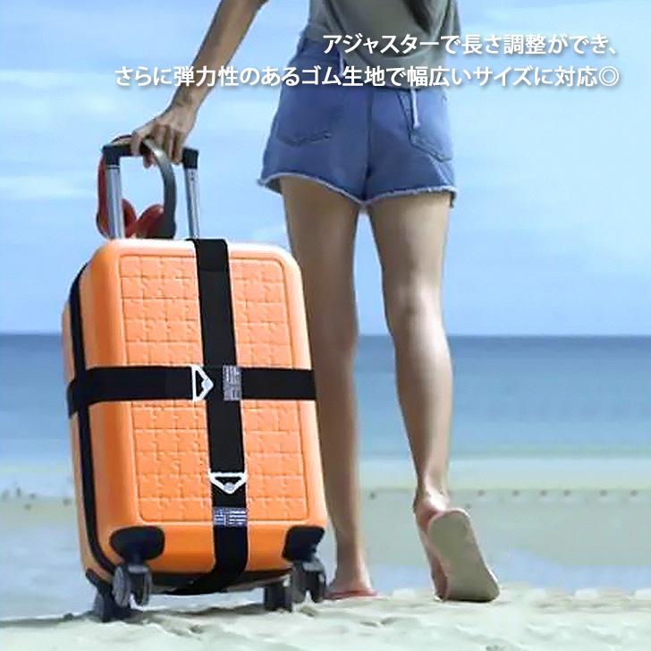 スーツケースベルト 十字 伸縮 ゴム キャリーケース バッグ 旅行