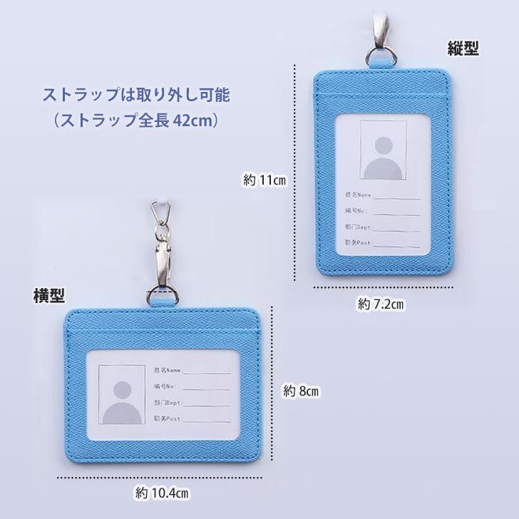IDカードホルダー カードケース IDケース パスケース 定期入れ