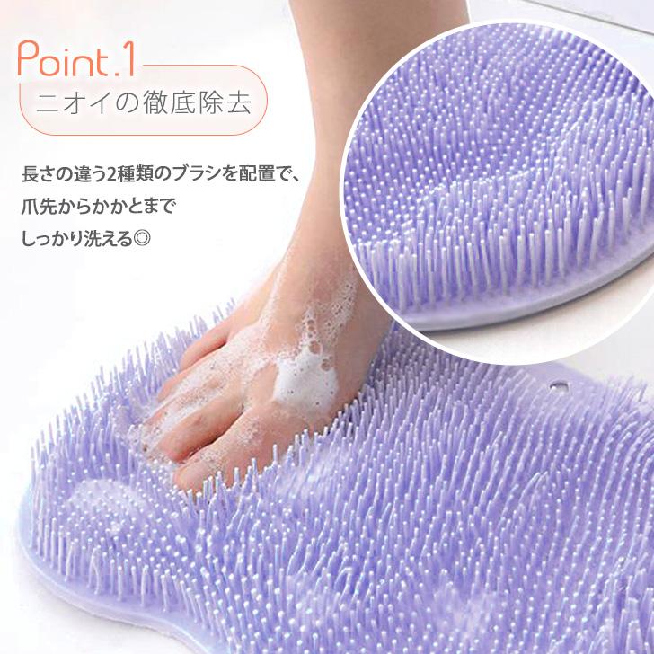 フットブラシ 足洗いマット 吸盤付き 足 指 かかと 踵 足裏 フットケア