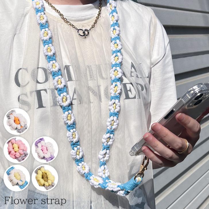スマホショルダー ストラップ おしゃれ フラワー 花 マクラメ編み 紐 