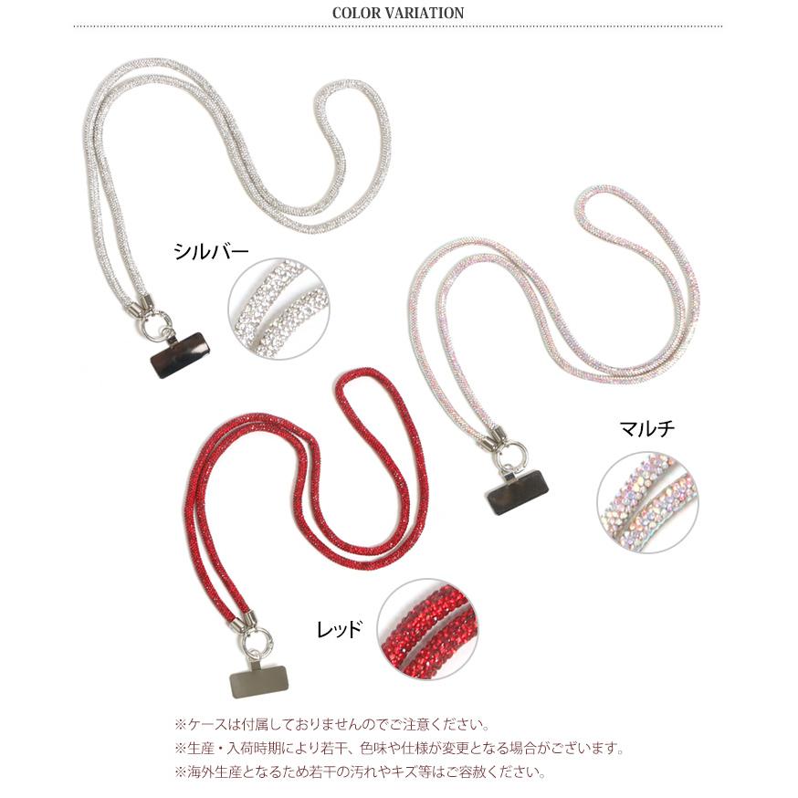 スマホショルダーストラップ 紐 全機種対応 キラキラ ラインストーン
