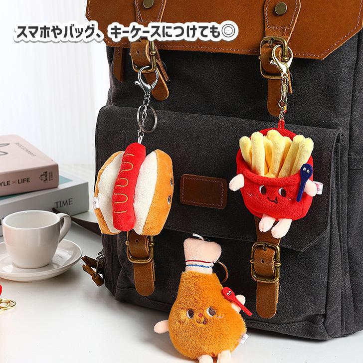 キーホルダー ジャンクフード ミニ ぬいぐるみ 食べ物 おしゃれ