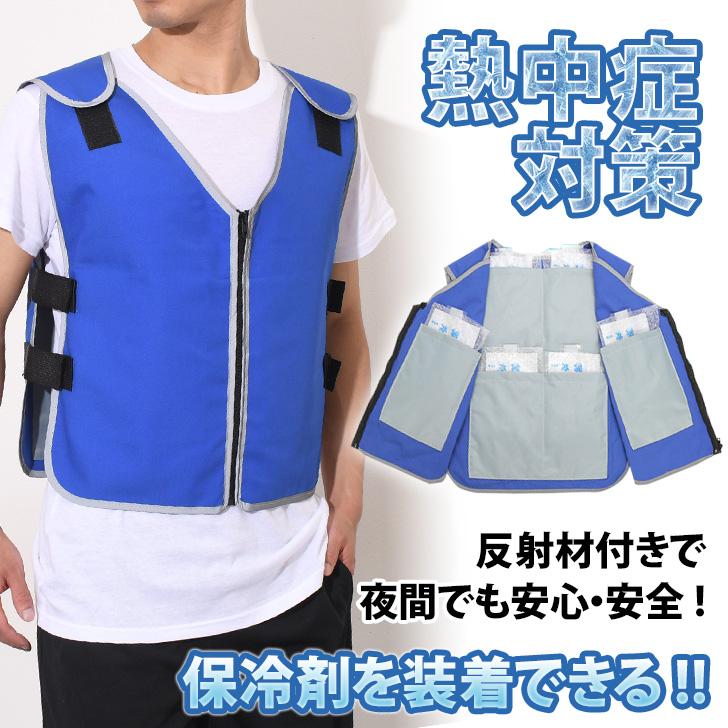 クールベスト 冷却 保冷剤 子供 夏 アイス 冷感 涼しい ひんやり 熱中