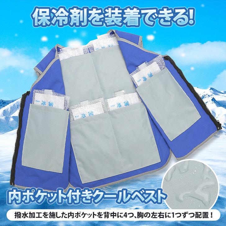 クールベスト 冷却 保冷剤 子供 夏 アイス 冷感 涼しい ひんやり 熱中