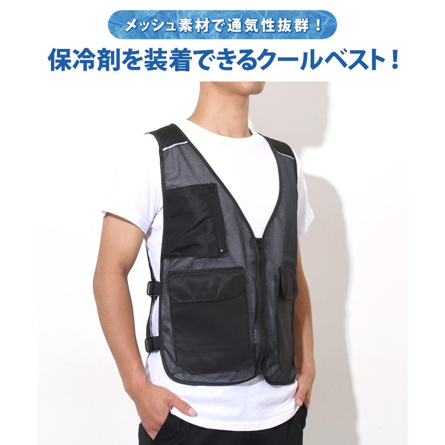 クールベスト メッシュ 黒 冷却パッド付き クールベスト 冷却 保冷剤 子供 夏 アイス 冷感 メッシュ 涼しい
