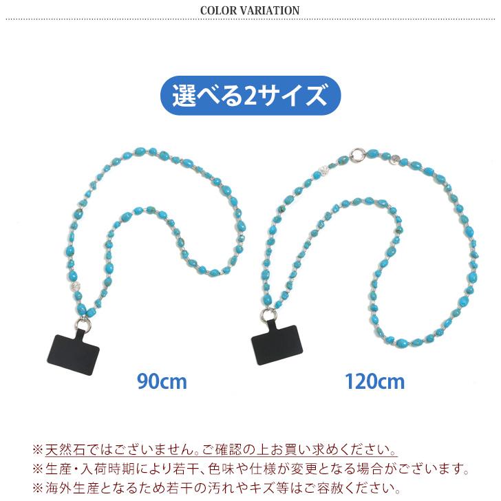スマホショルダーストラップ おしゃれ ターコイズ コード レディース